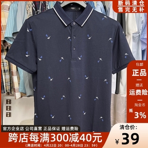 龙达飞夏季断码特价青年男士商务休闲简约短袖T恤F19597B1