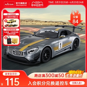 RASTAR星辉奔驰AMG GT3正版授权遥控汽车跑车rc赛车男孩玩具礼物