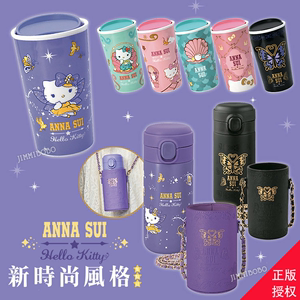 台湾anna sui安娜苏三丽鸥kitty保温瓶杯套组陶瓷杯咖啡杯7-11