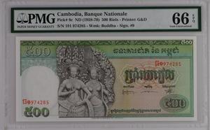 PMG评级币 高分 柬埔寨 1958-70年 500瑞尔 双奶 大票幅 UNC 如图