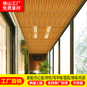 美式木纹长条铝合天花板办公区客厅铝方通全套集成吊顶铝扣板材料