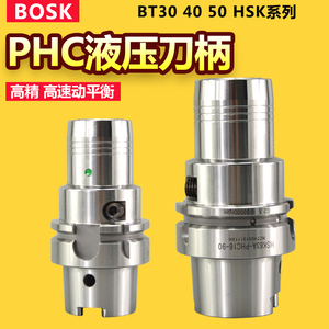 HSK63A液压刀柄动平衡CNC数控加工中心高精密BT30 40 50刀柄筒夹