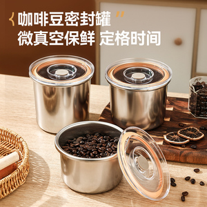 不锈钢咖啡豆保存罐咖啡粉密封罐茶叶奶粉收纳储存罐微真空保鲜盒