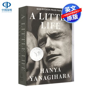 英文原版  渺小一生 A Little Life 柳原汉雅 Hanya Yanagihara 布克奖 英文版进口书籍