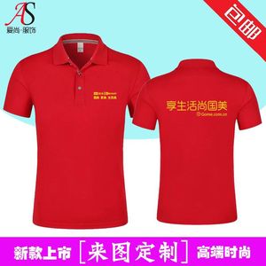 2019新款国美电器工装工衣工服夏装纯棉工作服T恤定制30周年短袖