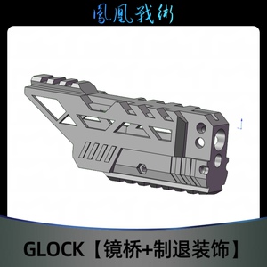 GLOCK格洛克配件制退镜桥攻击头导轨瞄具P1P5N1N5g17g18