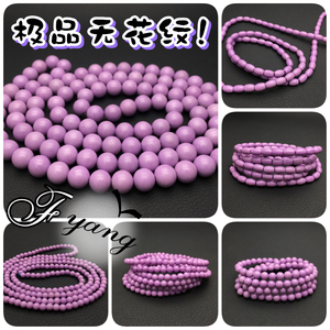 天然美国紫云母108粒裸珠佛珠3-10mm圆珠米珠桶珠DIY手工饰品一条