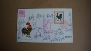 T58 鸡京封 上品 盖首次广州邮票展览戳  还有集邮家签名