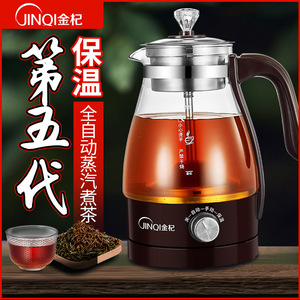 金杞/银器煮茶器电热水壶蒸茶壶全自动电煮茶壶电水壶保温家用商