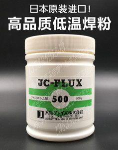 日本进口低温铝焊剂 铝钎焊熔剂 焊条 钎剂 高品质低温焊粉 500g