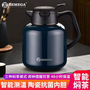 英国Bemega焖茶壶316不锈钢闷泡壶大容量泡茶壶保温壶家用热水壶