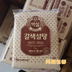 韩国白雪食用青梅黄糖黄砂糖咖啡糖甘蔗糖烘焙调味料两袋包邮1kg