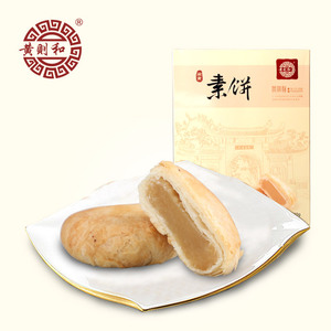 厦门特产黄则和闽南系列素饼酥肉饼馅饼椰子饼传统糕点心零食送礼