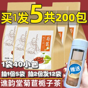 买1发5谯韵堂正品菊苣栀子茶尿狻葛根茶百合桑菊苣根过滤装袋泡茶