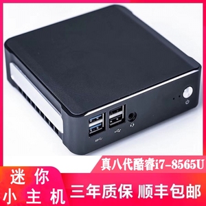 八代酷睿i5i7迷你主机HTPC客厅minipc便携式微型小型台式电脑NUC8