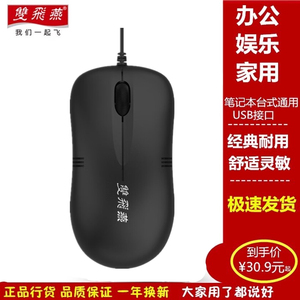 双飞燕（A4TECH) OP520Nu有线无线光电办公鼠标USB鼠标笔记本鼠标