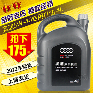 奥迪机油5W40原厂 A3 A4L A5 A6L Q3 Q5原装专用全合成SN润滑油4L