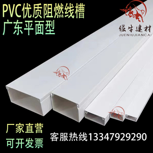 十米包邮 特厚60x40 厚度1.6MM广东型PVC线槽 明装走线槽网络线槽