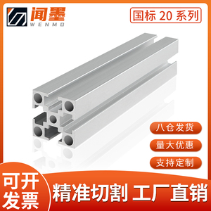 工业铝型材国标2020 2040 2080 20120机械台面设备框架设备铝支架