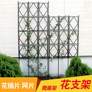 铁线莲爬藤栅栏月季蔷薇欧月花支柱屏风花架攀爬架室外支撑杆花园 阿里巴巴找货神器 铁线莲爬藤栅栏月季蔷薇欧月花支柱屏风花架攀爬架室外支撑杆花园 阿里巴巴找货神器