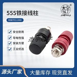 555铁镀镍接线柱8mm M8x40电焊机逆变器变压器接线端子接线夹电源