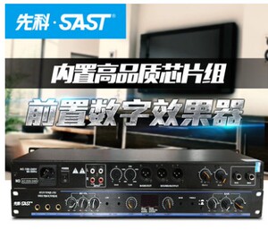 SAST/先科 K95专业数字ktv前级效果器前置音频处理器放大器混响器