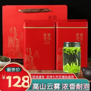 霍山黄芽2024新茶明前春茶特级嫩芽毛尖手工高山黄茶茶叶罐装250g