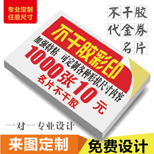 封口贴纸背胶粘名字贴圆形花店宽带宣传贴签粘贴名片纸不干胶标签