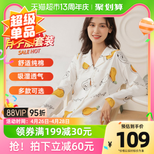 十月结晶四季款孕妇睡衣套装纯棉月子服哺乳睡衣产后哺乳衣家居服