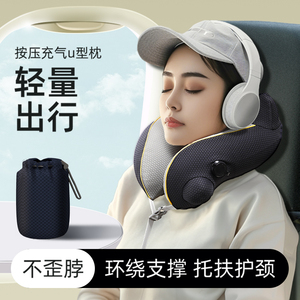 旅行充气u型枕便携按压式护颈枕飞机高铁睡觉神器不歪脖出差用品