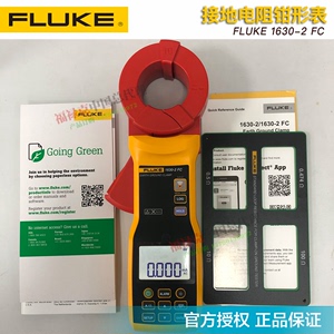福禄克Fluke 1630-2FC/F1630-2接地电阻钳形表测试仪接地环路校准