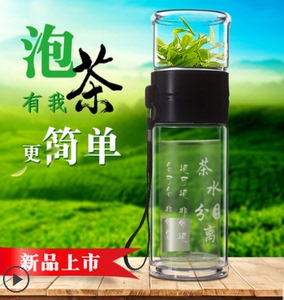 新品水中神玻璃杯家用功夫茶水杯双层过滤带盖茶水分离泡茶杯车品