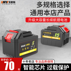 戈麦斯电动扳手电池充电角磨机电锤电动工具电池锂电钻电池充电器