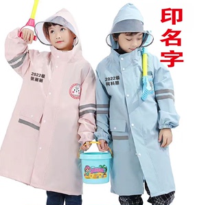 印名字幼儿园小学生书包位雨衣定制男女童小孩时尚儿童雨衣印LOGO