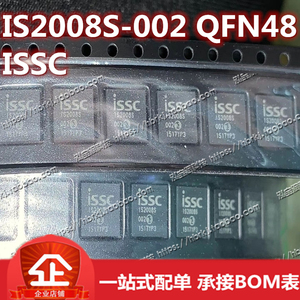电子元器件集成IC芯片IS2008S-002 QFN48 ISSC 原装原厂现货
