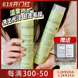 章小蕙推荐MyOrganics纯净洗发水护发素温和滋润修护清洁敏感头皮