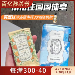 南法庄园植物精油固体皂香皂手工皂海茴香沐浴洗澡清洁马赛皂肥皂