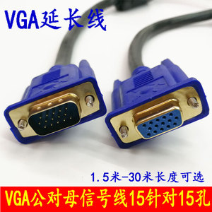 vga延长线公对母电脑显示器视频加长数据公母连接线3米5米10米20M