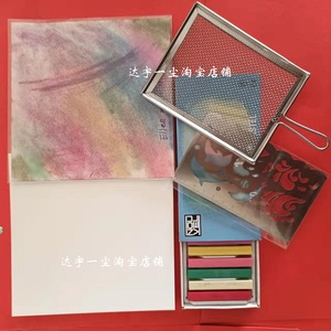日本和谐粉彩用具 粉彩棒画笔专用过滤筛网粉末颜料粉彩画纸工具
