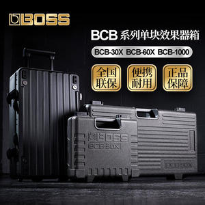 BOSS 电吉他效果器箱BCB-30X/90x/1000系列贝斯单块踏板盒带电源