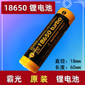 PALIGHT霸光18650锂电池 可充电电池3.7V锂离子锂电池充电器