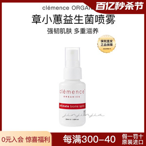 现货｜章小蕙澳洲有机clemence organics益生菌喷雾50ml