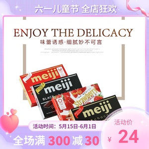 明治钢琴巧克日本Meiji草莓抹茶夹心纯黑浓牛奶网红年货礼物零食