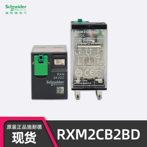 施耐德RXM2CB2BD RXM24VDC直流继电器 8脚 10A 带测试带灯 DC24V