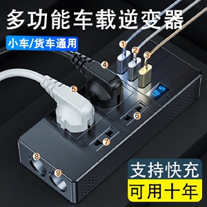 车载逆变转换器220V汽车电源12v24v转变器充电器转换插座逆电器