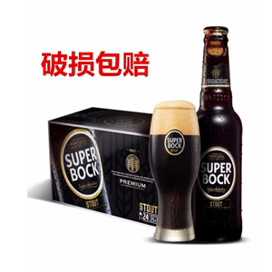 超级波克SuperBock精酿黑啤啤酒250ml*24瓶璃原瓶 葡萄牙原装进口