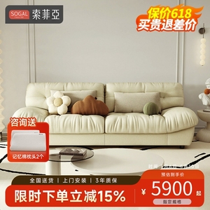 索菲亚云朵极简布艺沙发客厅2024新款小户型家具直排沙发简约现代
