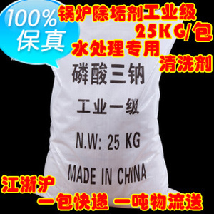 磷酸三钠 工业级 除垢清洗剂 25公斤/包 江浙沪包邮