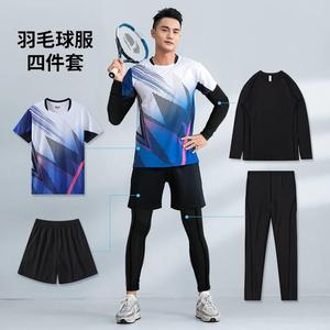 新款秋冬羽毛球服套装女长袖运动套装定制男排球乒乓网球比赛训练