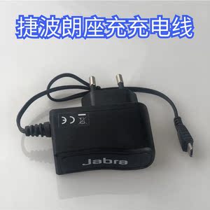 捷波朗车载充电器 捷波朗车载充电器品牌 价格 阿里巴巴